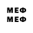 Меф мяу мяу 4 MMC Ay Me