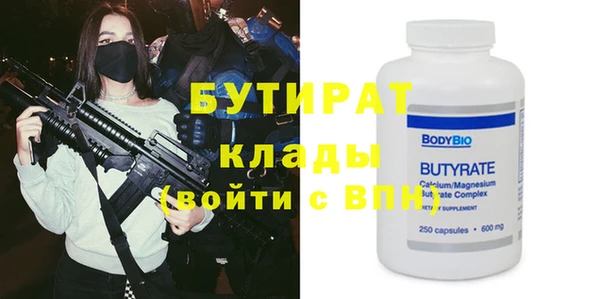 стафф Армянск