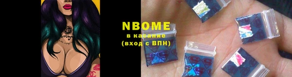 стафф Армянск