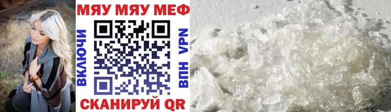 хочу наркоту  Мончегорск  Мефедрон мяу мяу 