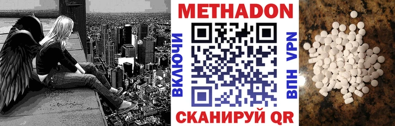 МЕТАДОН кристалл  Мончегорск 